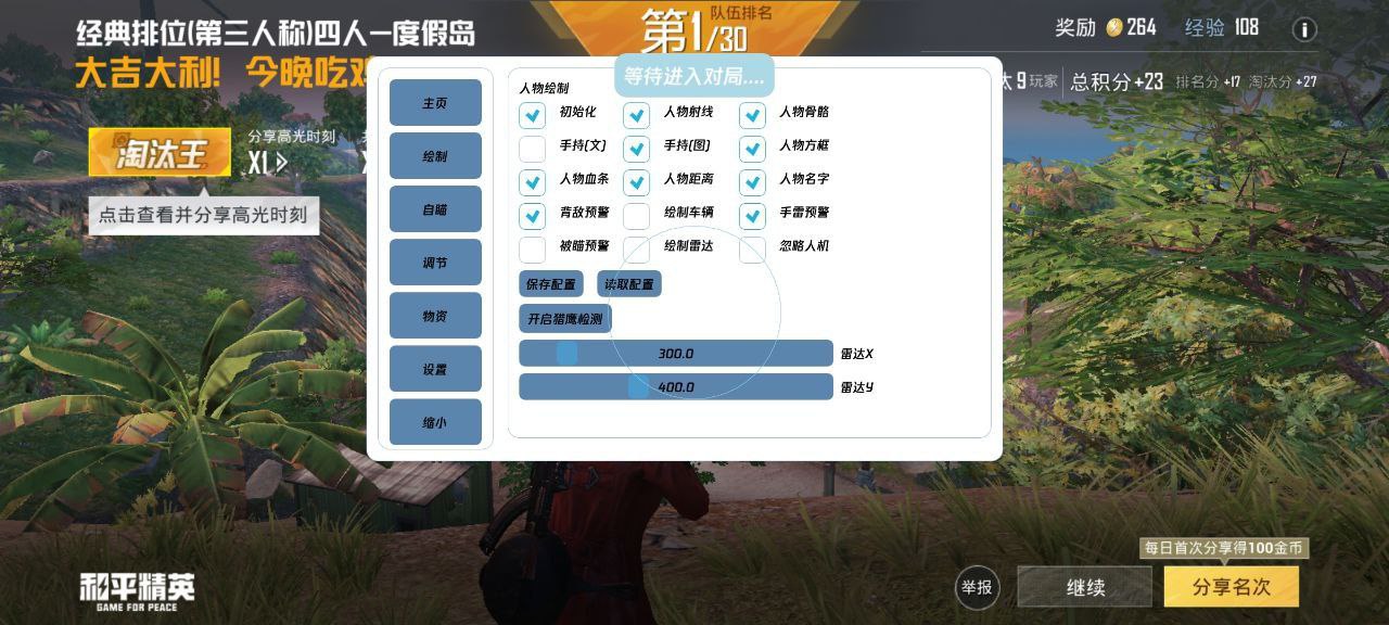 🍄【橙子一体直装】🍄人物超广角 范围拾取 脚步无声 过滤人机🍄换弹加速 地铁吸人 载具穿墙 载具飞天 🍄载具加速 人物锁血 跳伞加速 人物踏空 🍄演员自瞄 地铁一键撤离 无限火箭筒