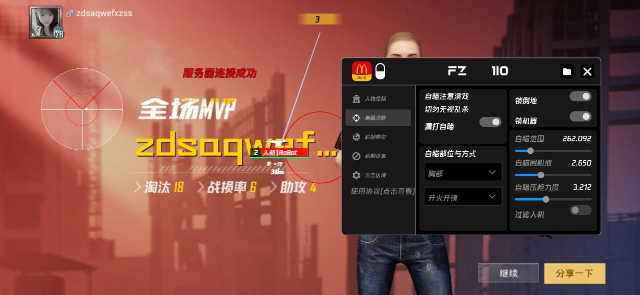 和平精英辅助：辅助软件的辩证视角与游戏公平